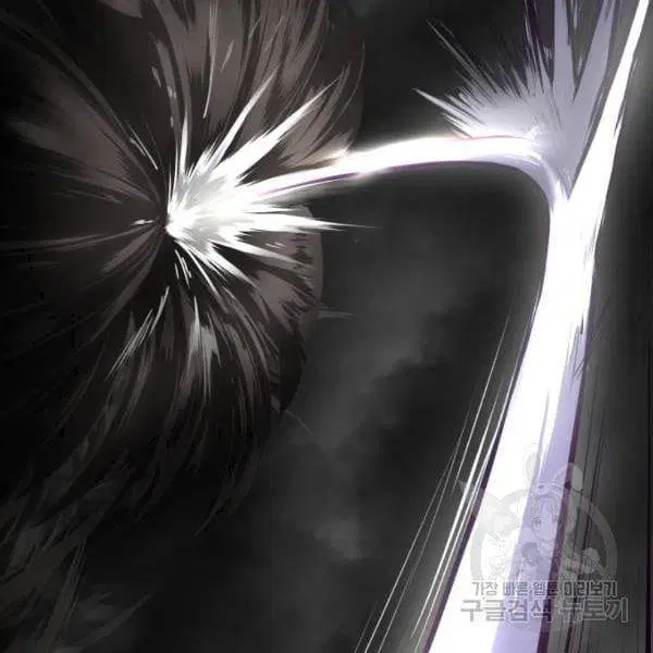 The Boy of Death ตอนที่ 134 หน้า 243