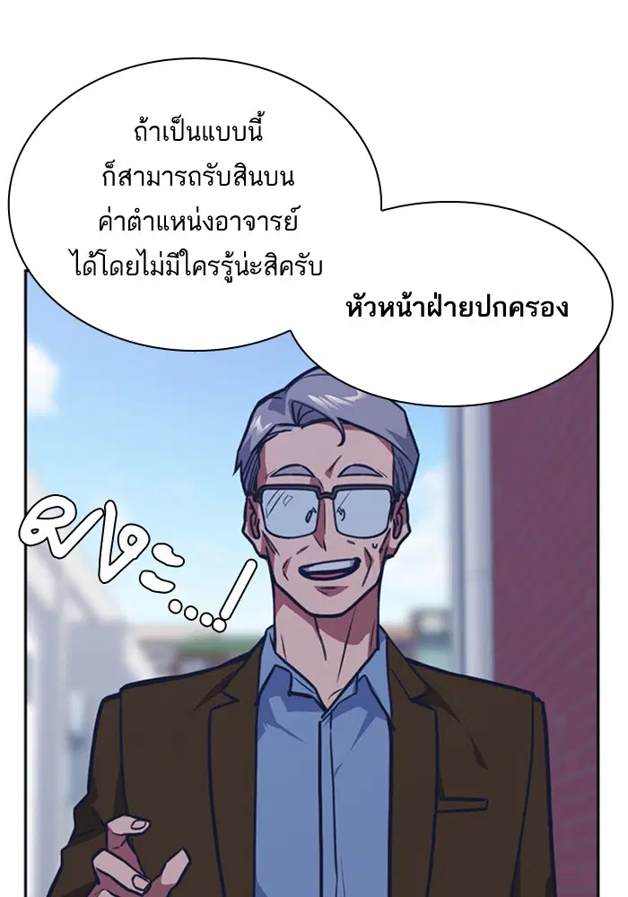 Study Group ตอนที่ 44 หน้า 58
