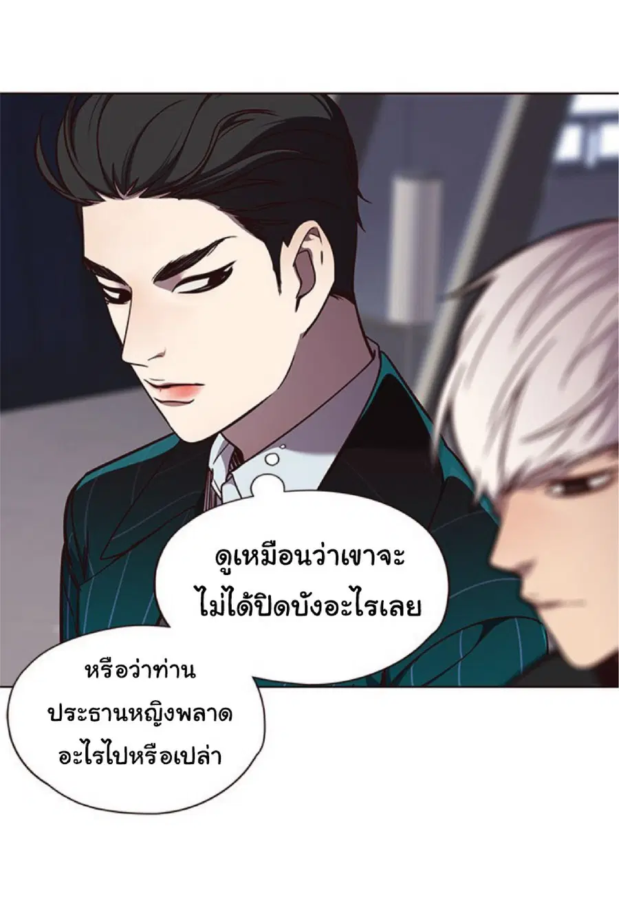 Eleceed ตอนที่ 47 หน้า 13