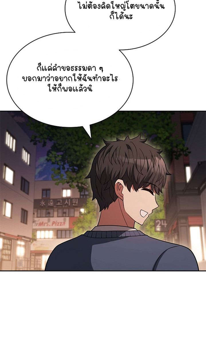 Part-Time Grim Reaper ตอนที่ 41 หน้า 137