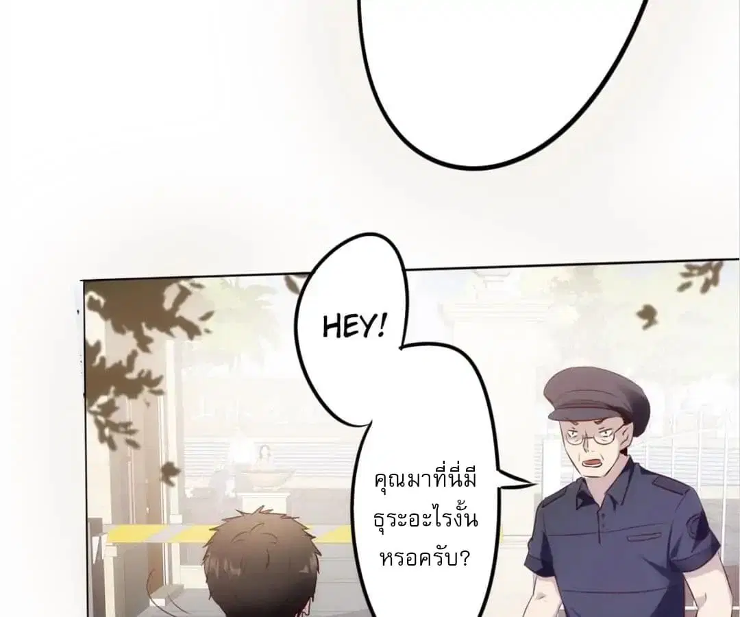 Strongest Worker ตอนที่ 1 หน้า 52