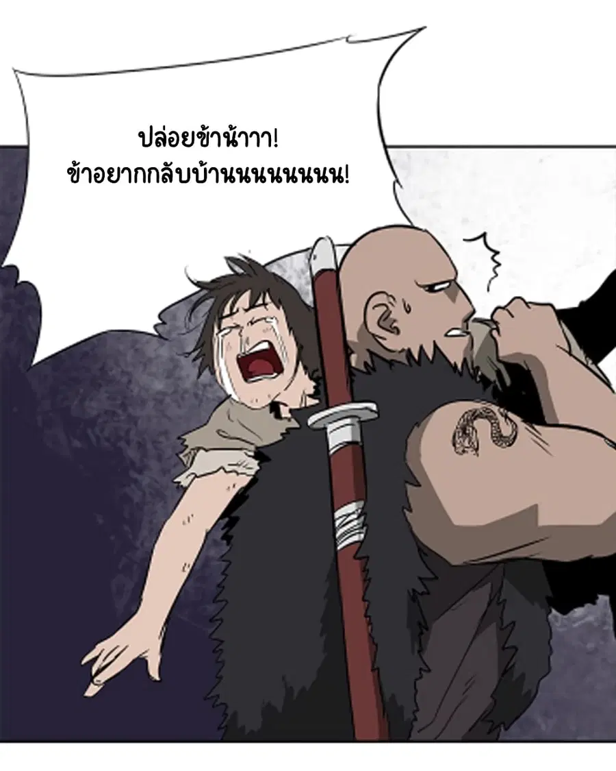 Infinite Level Up In Murim ตอนที่ 39 หน้า 6