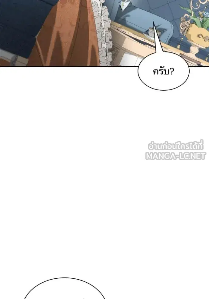I Am the Queen in This Life ตอนที่ 166 หน้า 39