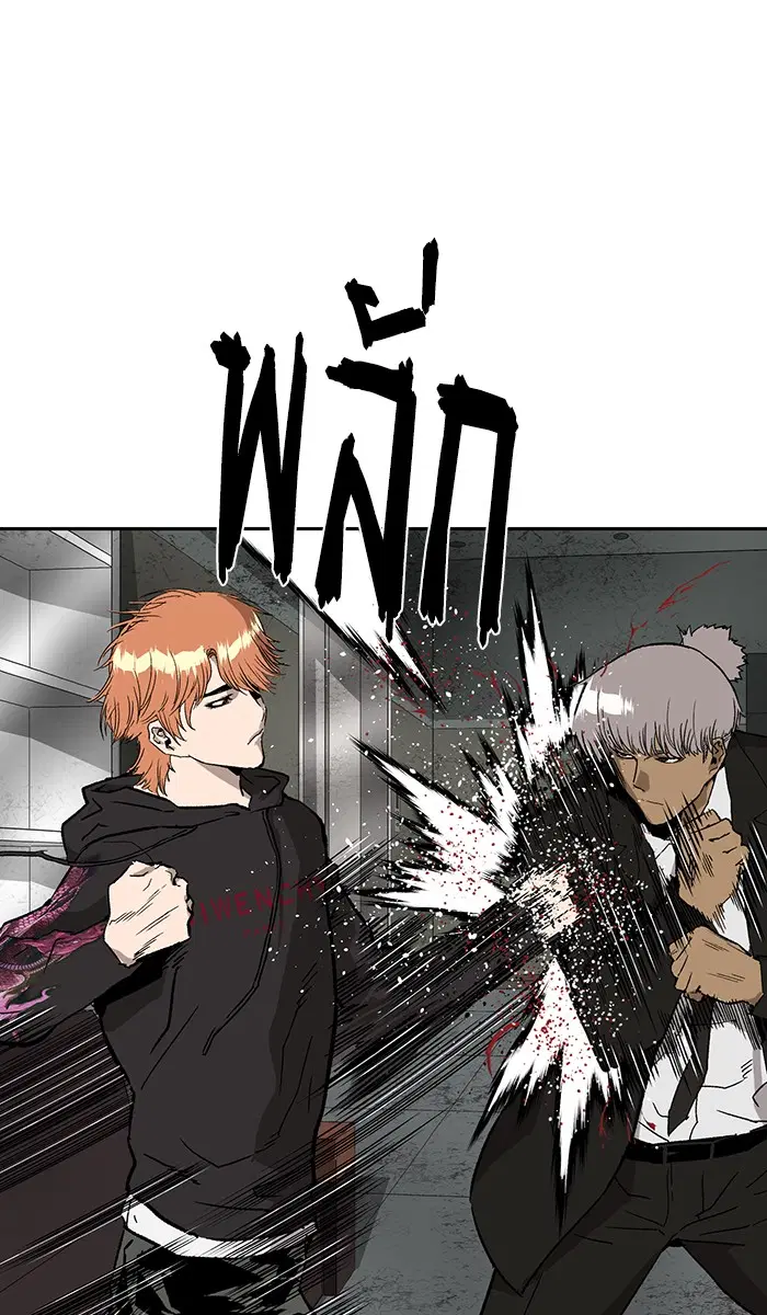 Weak Hero ตอนที่ 172 หน้า 11