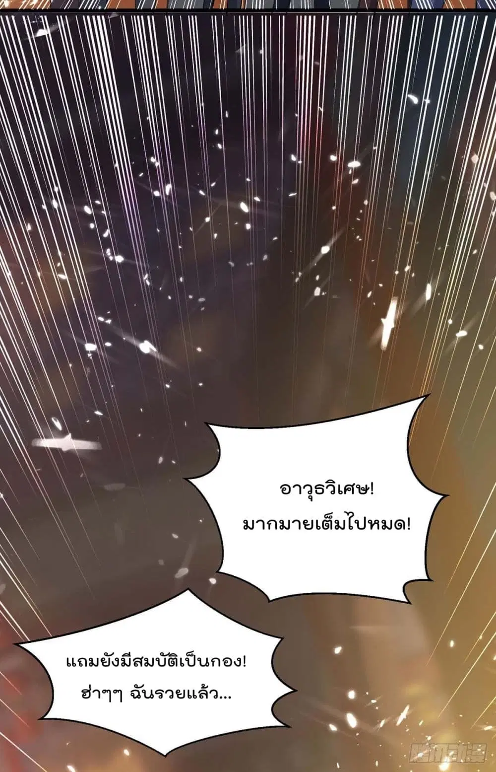 Rebirth Abandoned Less Return ตอนที่ 162 หน้า 18