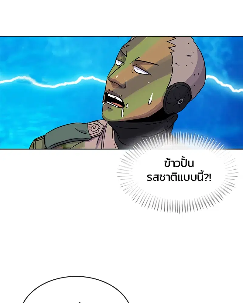 Kitchen Soldier ตอนที่ 72 หน้า 82
