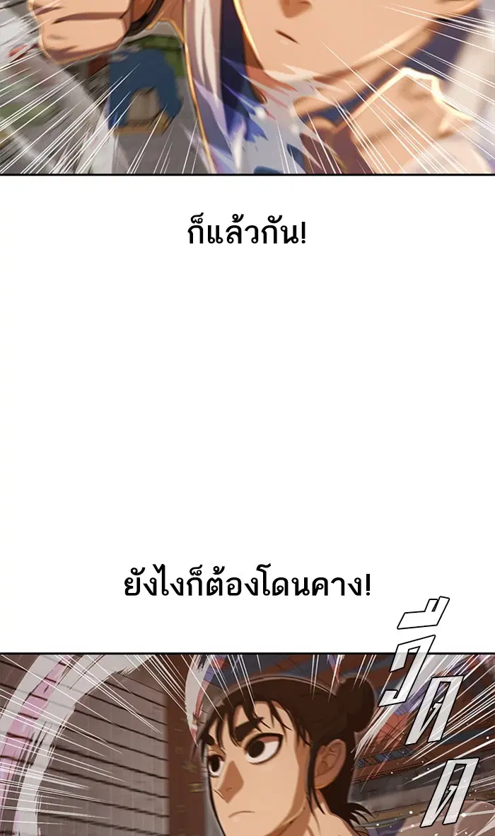 Random Chat ตอนที่ 202 หน้า 28