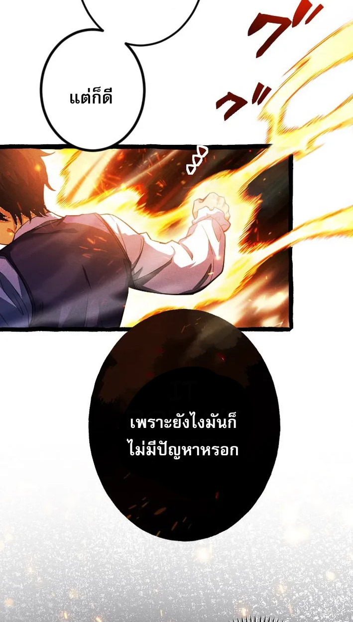 Reincarnates as His Descendant 1000 Years Later ตอนที่ 4 หน้า 9