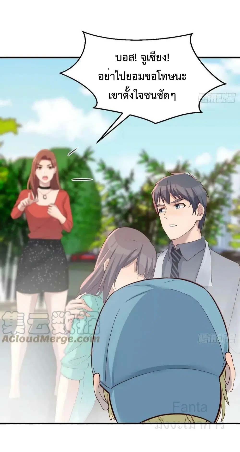 My Twin Girlfriends Loves Me So Much ตอนที่ 234 หน้า 13