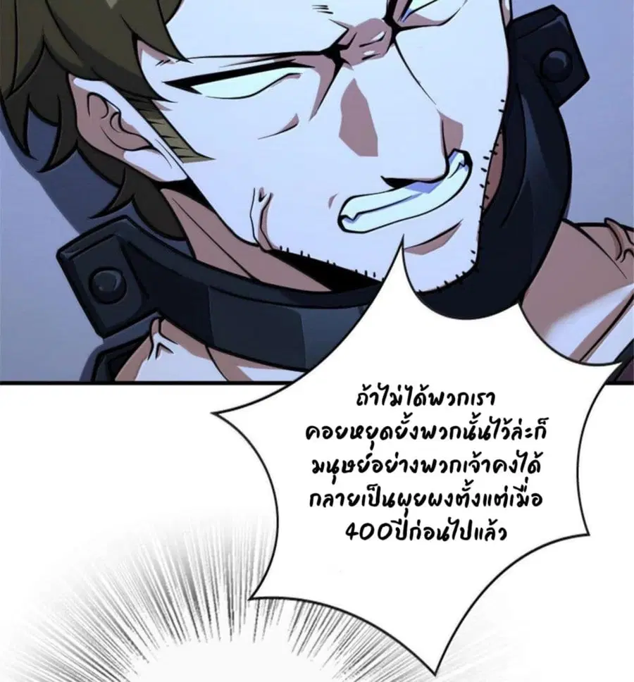 Release That Witch ตอนที่ 594 หน้า 4