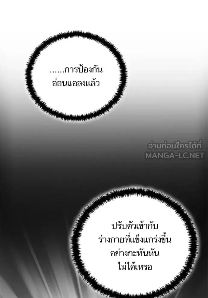 Return to Player ตอนที่ 180 หน้า 35