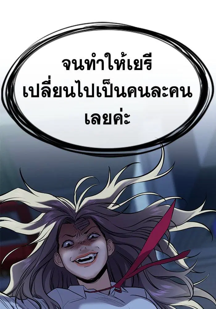 True Education ตอนที่ 20 หน้า 131
