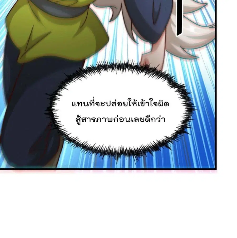 Who is your Daddy ตอนที่ 25 หน้า 17