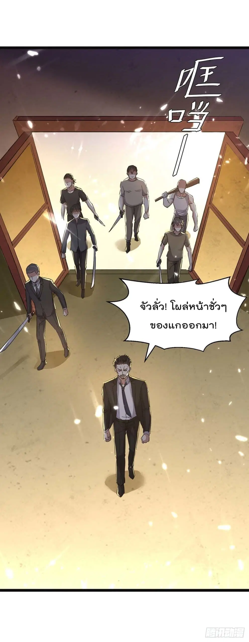Rebirth Abandoned Less Return ตอนที่ 170 หน้า 17