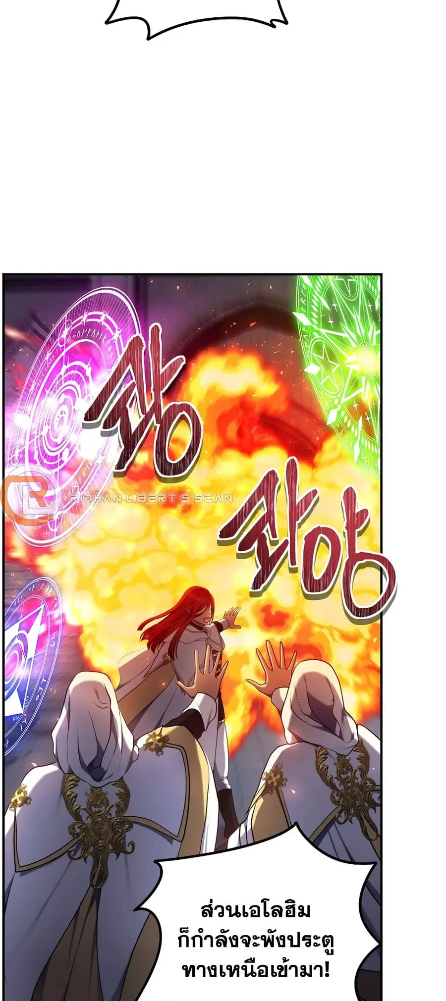 Ranker Who Lives A Second Time ตอนที่ 148 หน้า 48