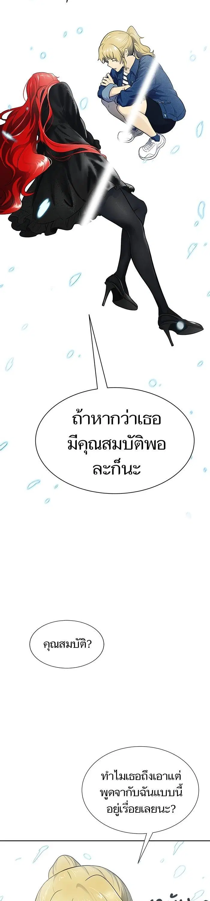 Tower of God ตอนที่ 589 หน้า 4