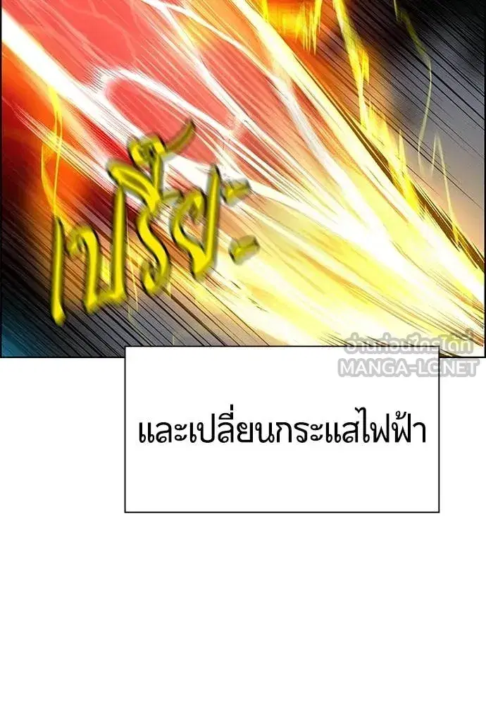 Jungle Juice ตอนที่ 186 หน้า 76