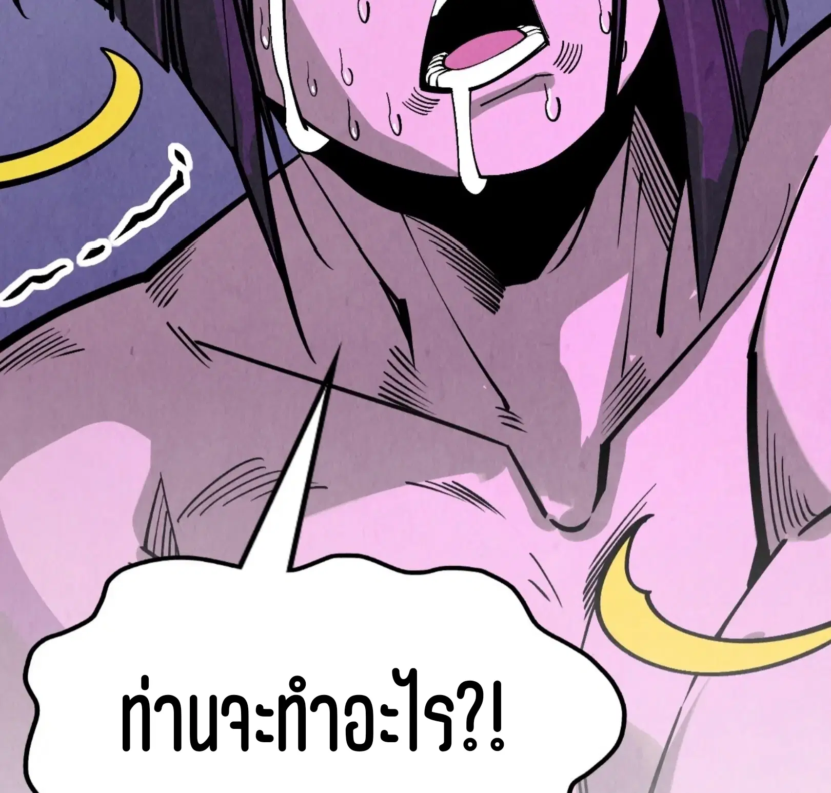 The Eternal Supreme ตอนที่ 288 หน้า 75