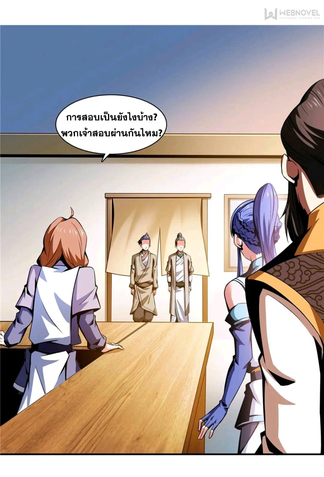 Library to Heaven’s Path ตอนที่ 63 หน้า 13