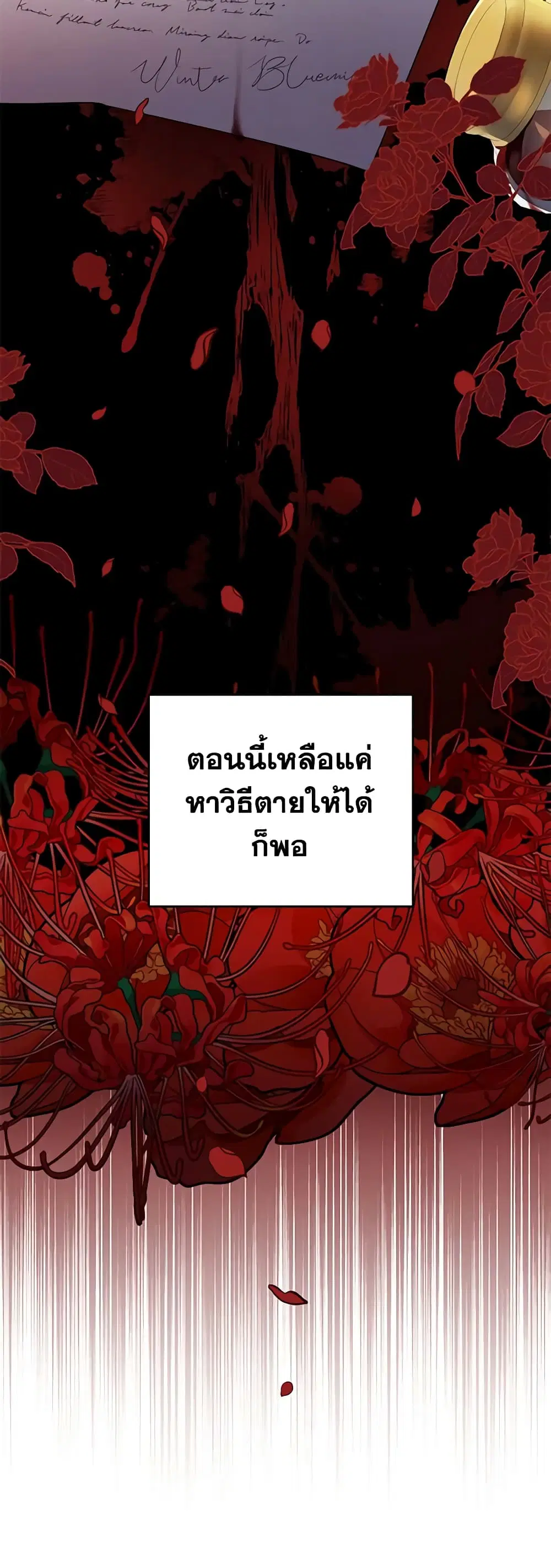 What It Means to Be You ตอนที่ 50 หน้า 43