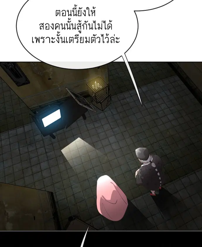 Superhuman Era ตอนที่ 27 หน้า 52