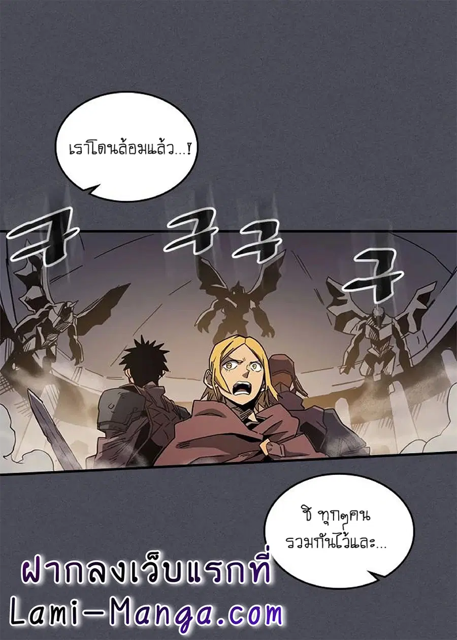 A Returner’s Magic Should Be Special ตอนที่ 107 หน้า 16