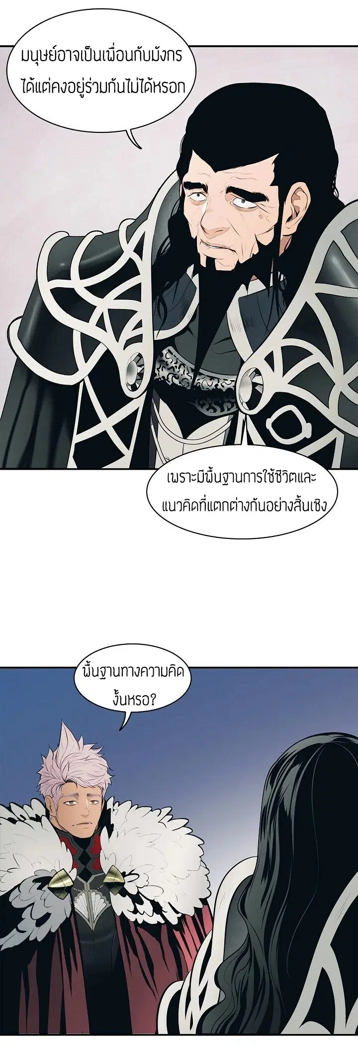 MookHyang – Dark Lady ตอนที่ 65 หน้า 18