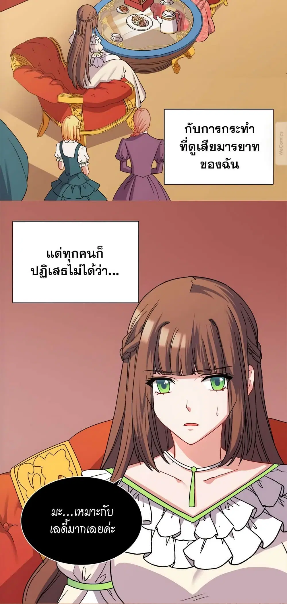 What It Takes to be a Villainess ตอนที่ 64 หน้า 9