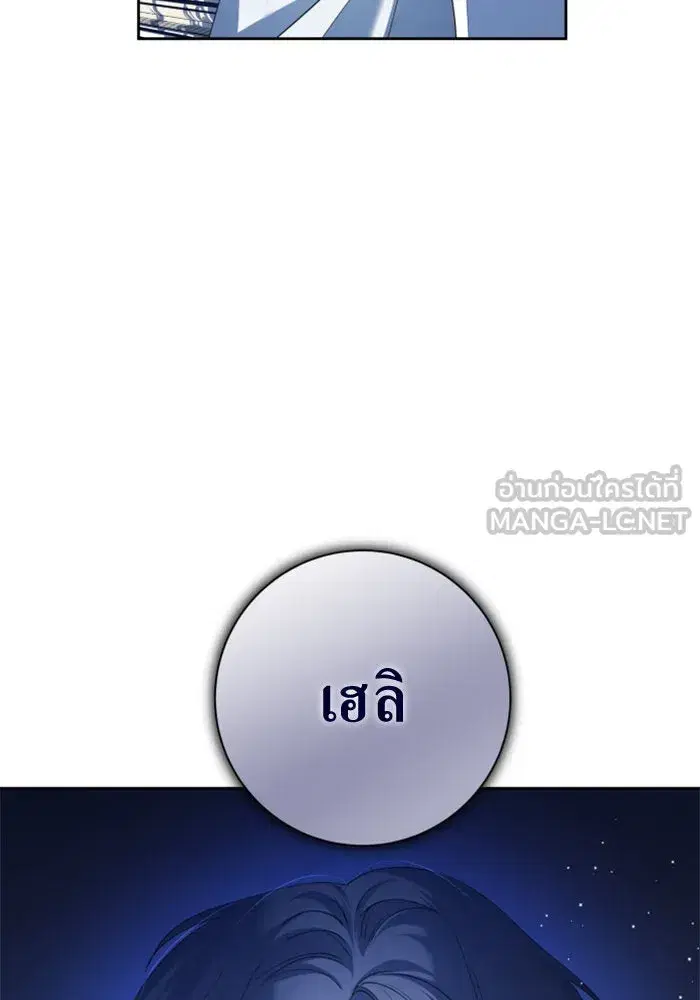 Your Throne ตอนที่ 130 หน้า 156