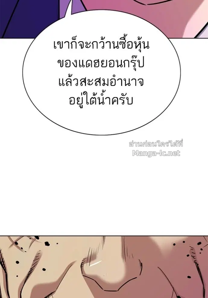 Reborn Rich ตอนที่ 149 หน้า 8