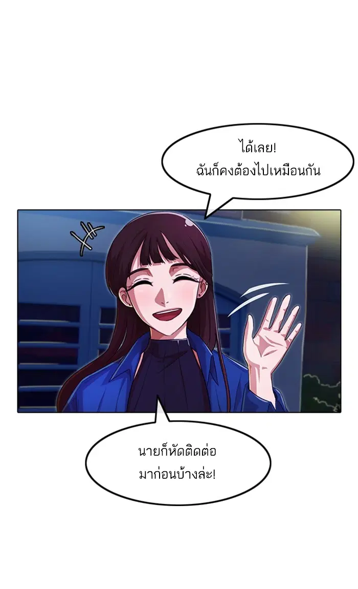Random Chat ตอนที่ 99 หน้า 23