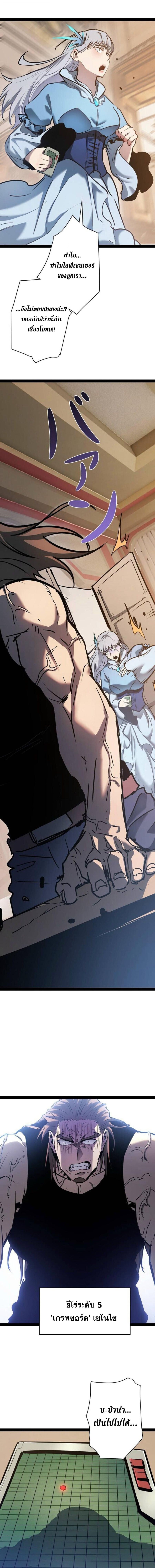 Become the Strongest Hero Through the Cheat System กลายเป็นฮีโร่ที่แข็งแกร่งที่สุดด้วยระบบโกงสุดเทพ ตอนที่ 100 หน้า 2