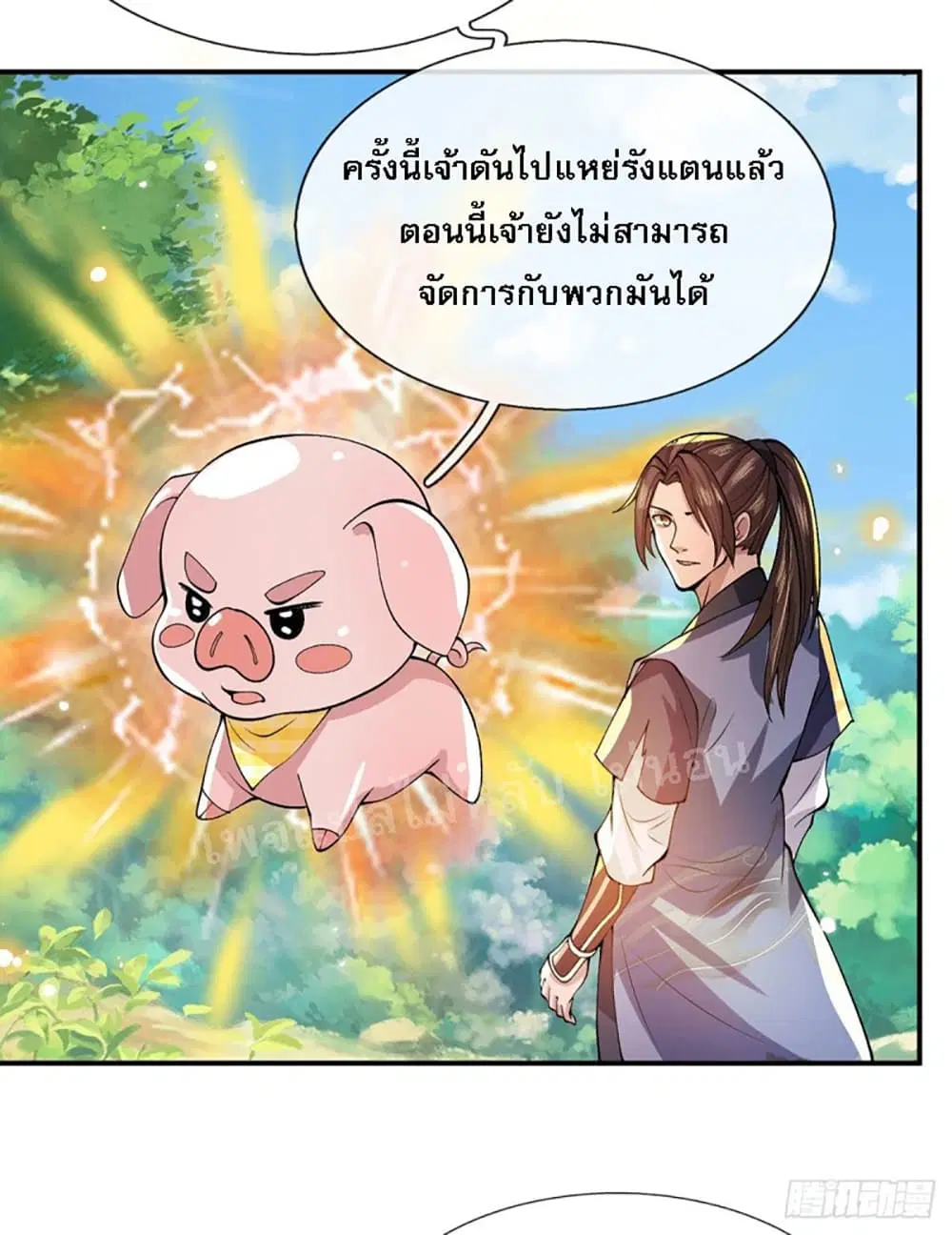 Royal God of War, Rising Dragon ตอนที่ 17 หน้า 10