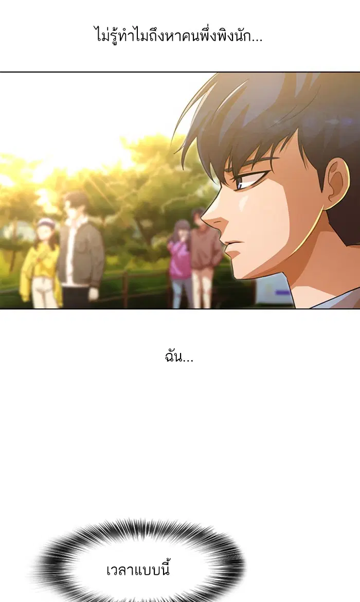 Random Chat ตอนที่ 131 หน้า 70