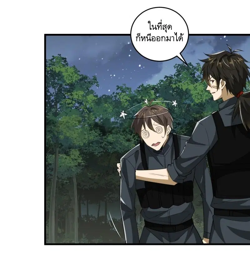 The First Order ตอนที่ 207 หน้า 19