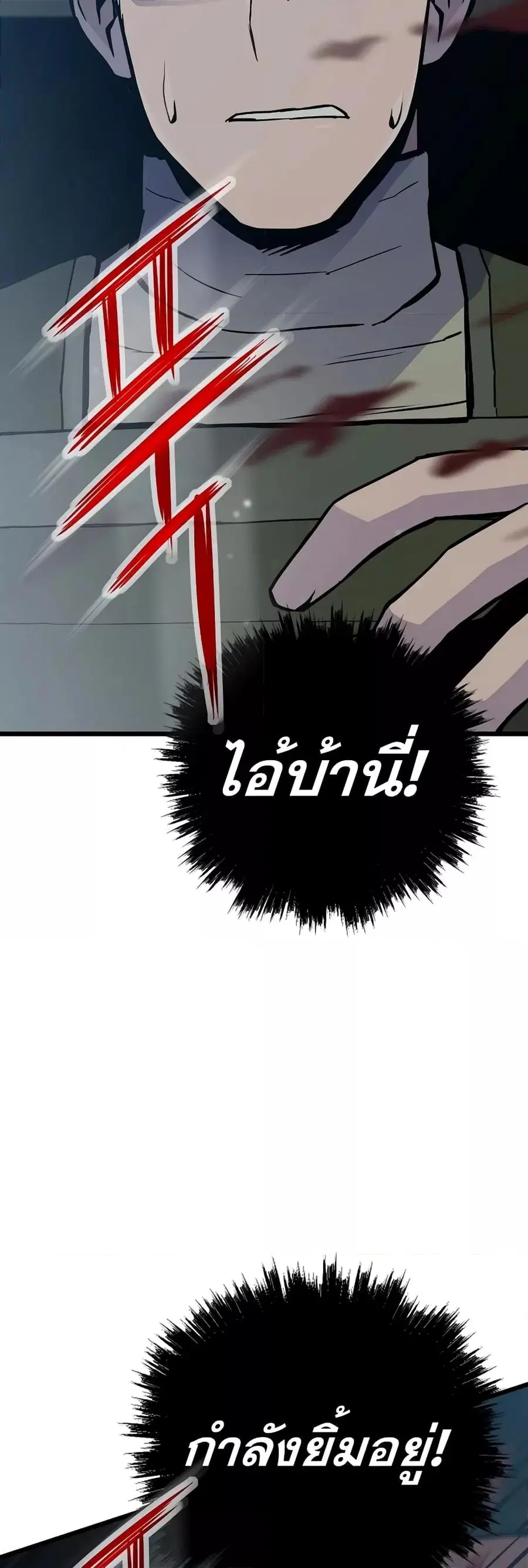 Past Life Returner ตอนที่ 33 หน้า 24