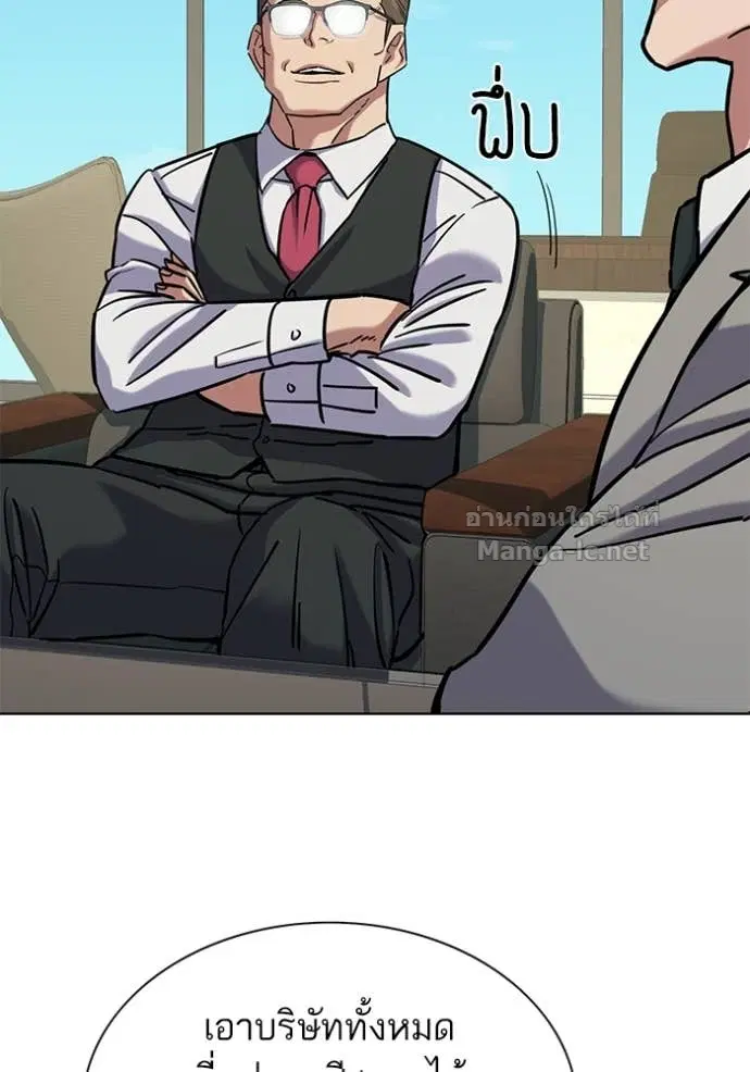 Reborn Rich ตอนที่ 125 หน้า 6