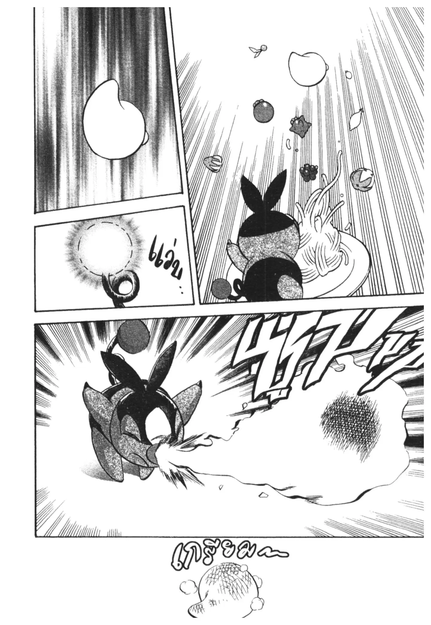 Pokémon ตอนที่ 461 หน้า 5