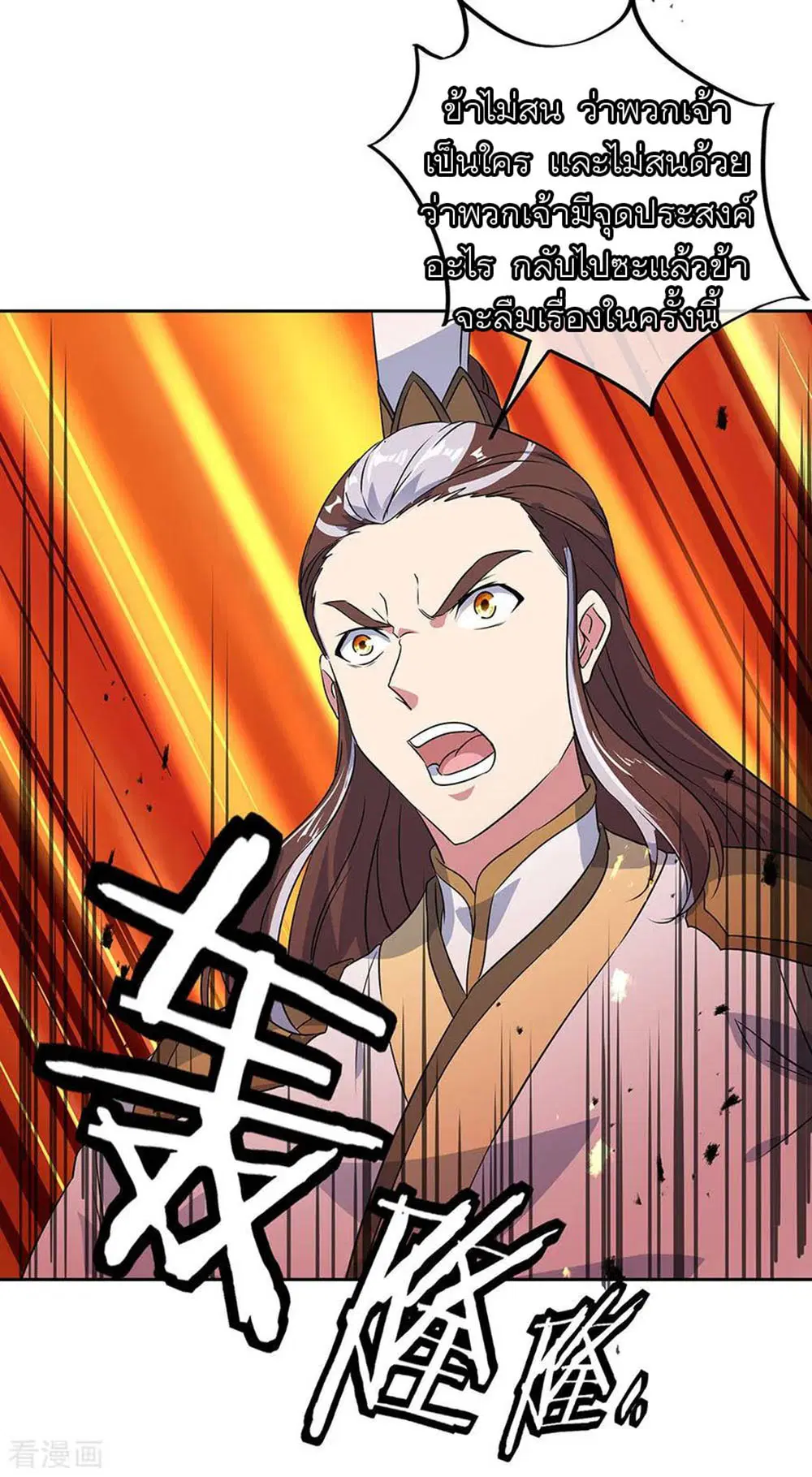 Peerless Battle Spirit (Tian Cang Zi Dongman) ตอนที่ 230 หน้า 11