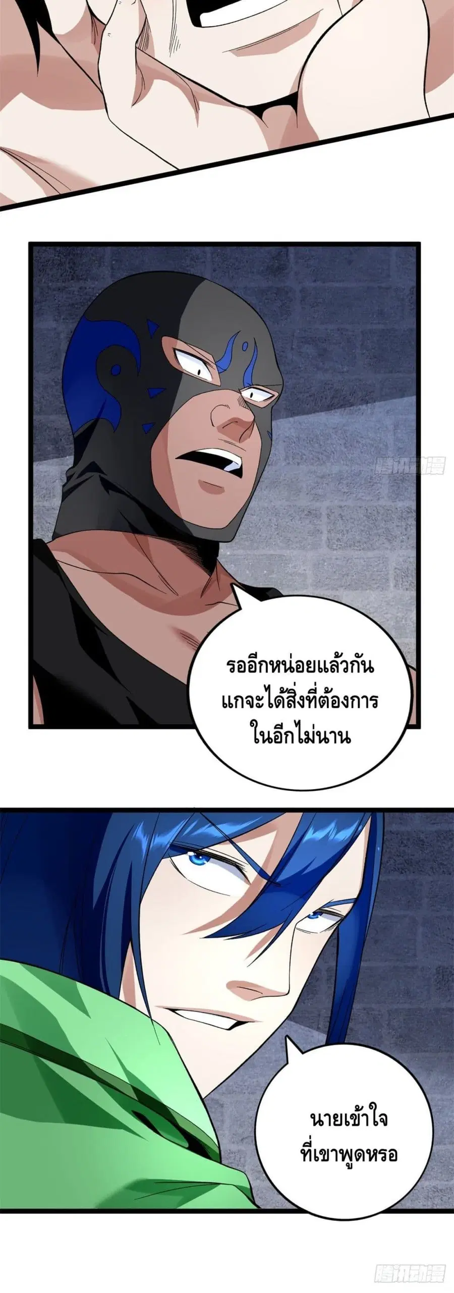 I Have 999 Skills ตอนที่ 45 หน้า 11