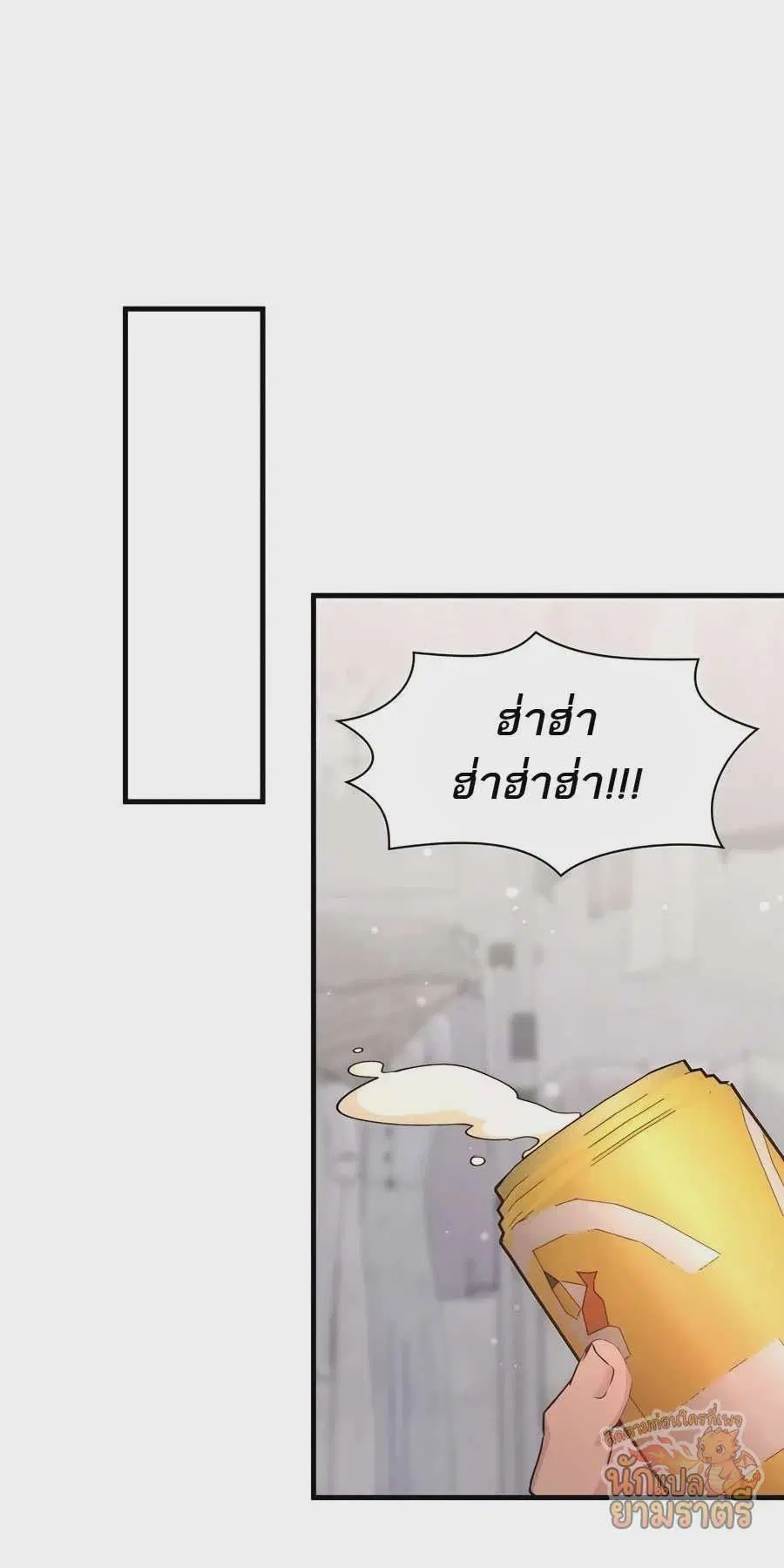 My Lucky Encounter From The Game Turned Into Reality ตอนที่ 57 หน้า 60