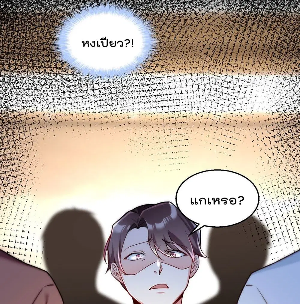 The Immortal Emperor Luo Wuji Has Returned ตอนที่ 55 หน้า 50