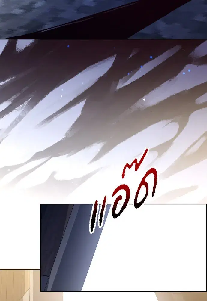 Your Throne ตอนที่ 182 หน้า 67