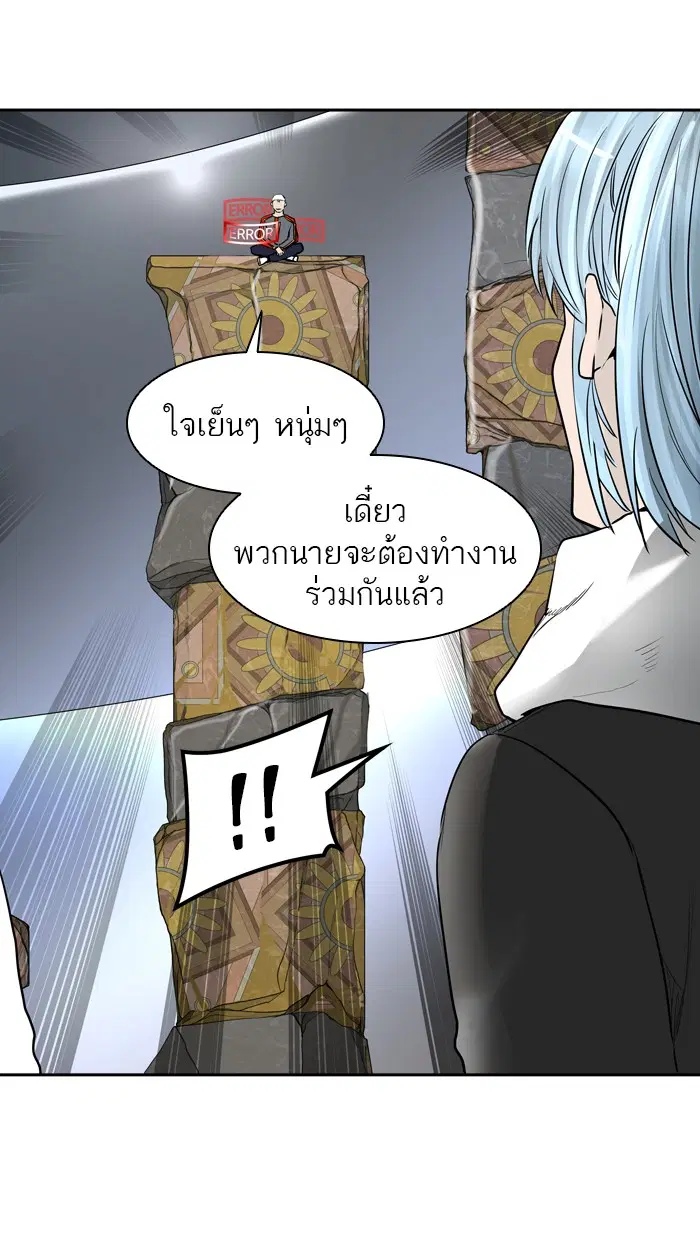 Tower of God ตอนที่ 379 หน้า 98