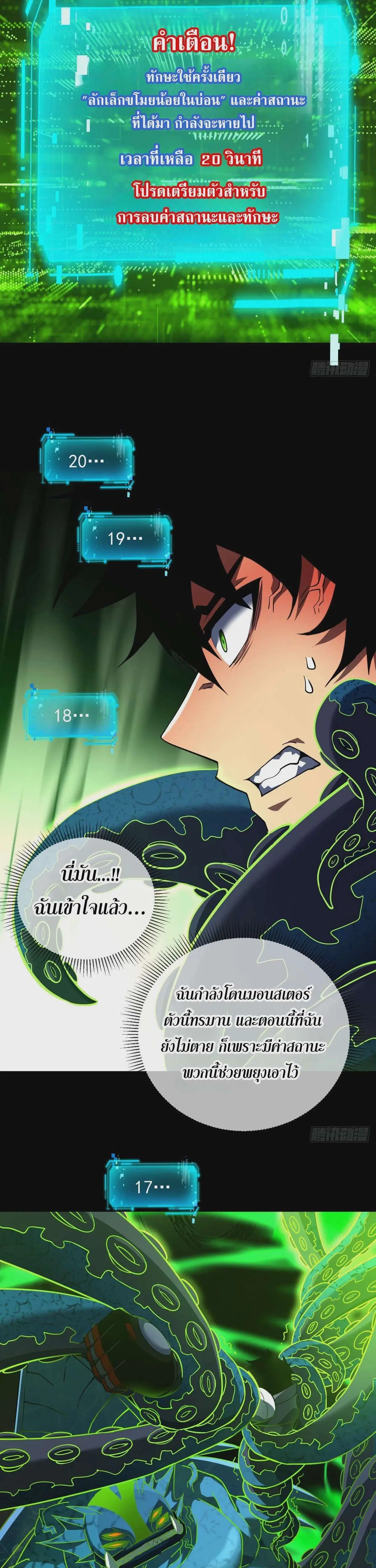 The Lord of Wheel of Destiny ตอนที่ 55 หน้า 13