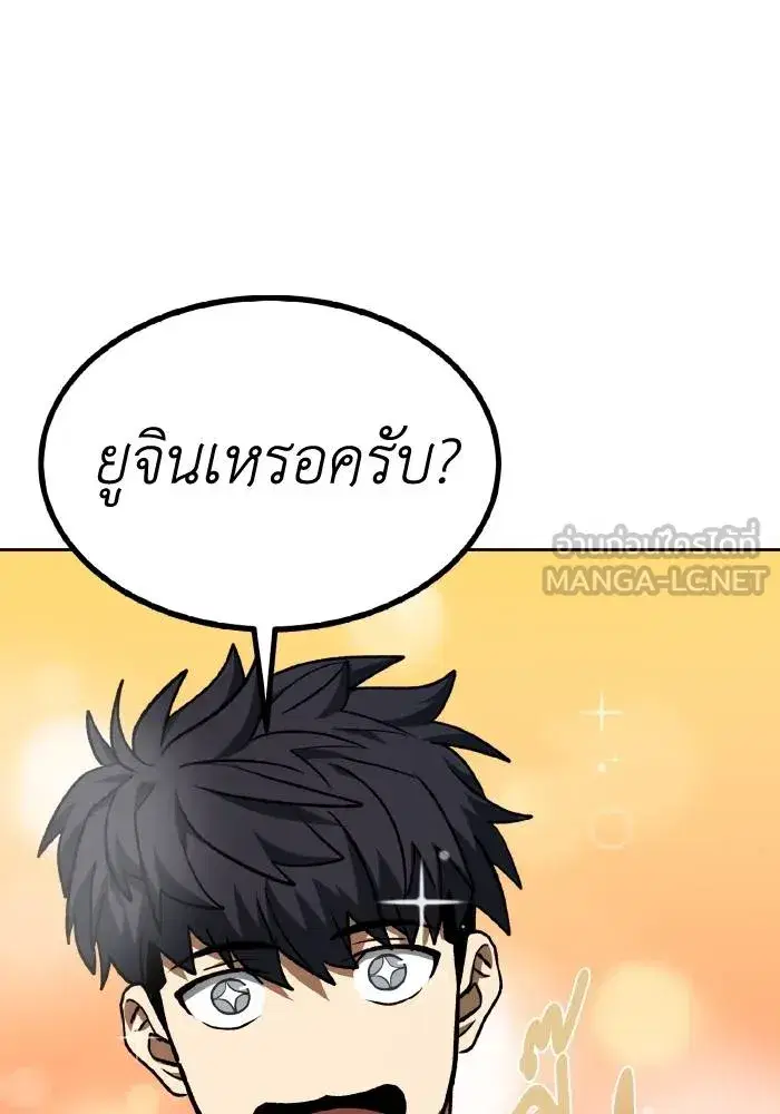 King of the Octagon ตอนที่ 87 หน้า 9