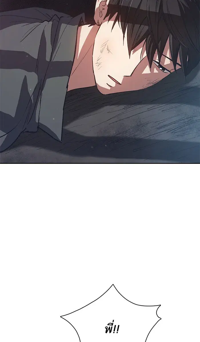 The S-Classes That I Raised (My S-Class Hunters) ตอนที่ 40 หน้า 4