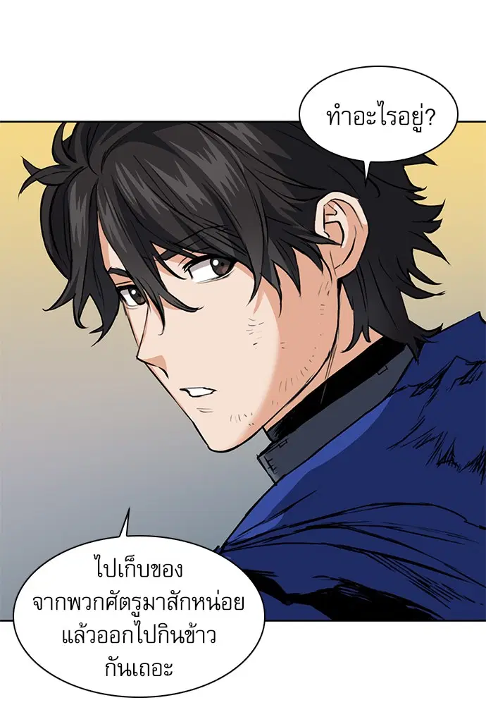 Seoul Station Druid ตอนที่ 28 หน้า 110