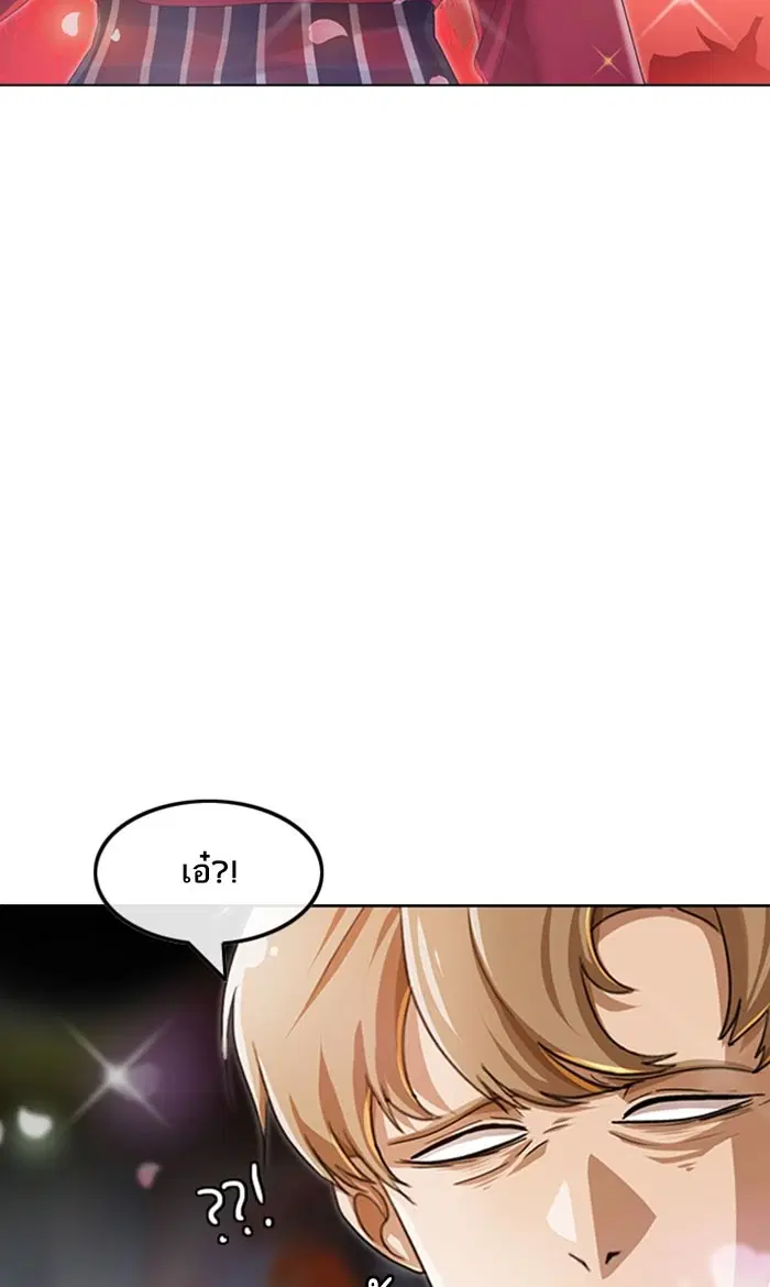Random Chat ตอนที่ 96 หน้า 99