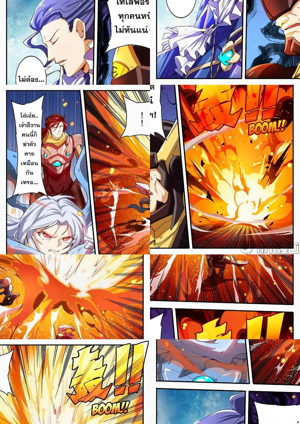 Hero? I Quit A Long Time Ago ตอนที่ 155 หน้า 5
